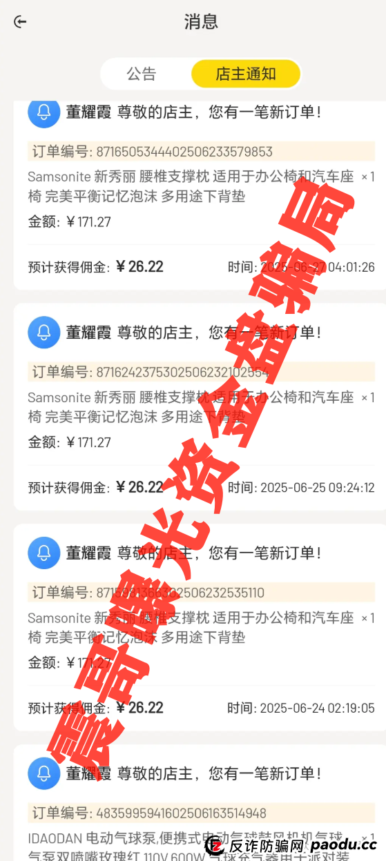 【Bolink AI电商暴雷预警】别信!全是套路!(2) 【Bolink AI电商暴雷预警】别信!全是套路!(2)