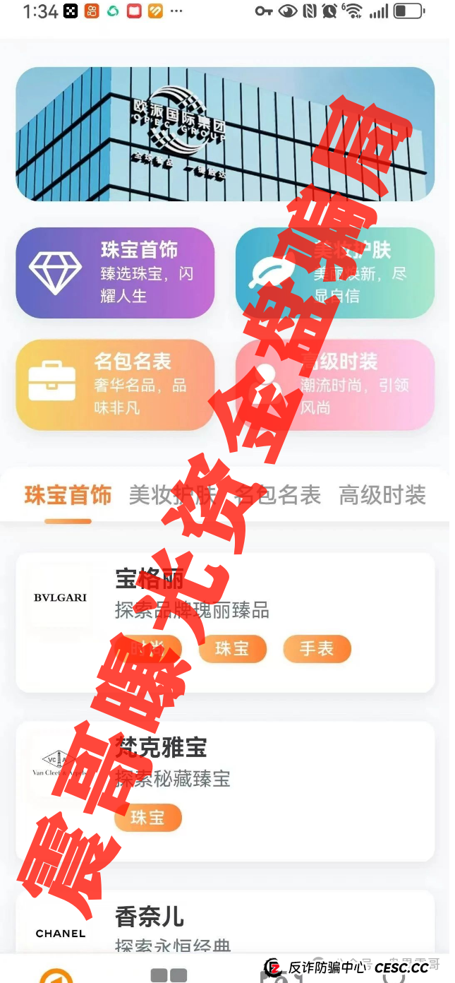 星耀奢汇资金盘骗局,这破盘子撑不过两月!一轮全韭菜盘!(4) 星耀奢汇资金盘骗局,这破盘子撑不过两月!一轮全韭菜盘!(4)