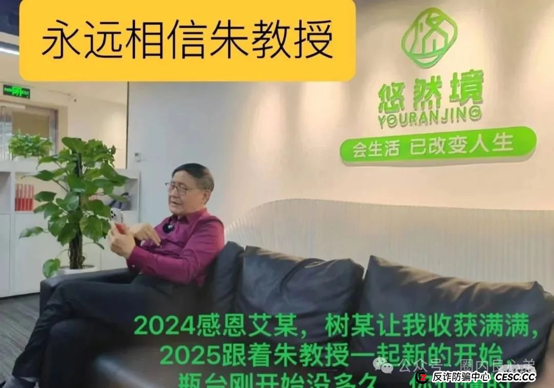 悠然境-巴蕉派小红蕉,互助竞拍骗局,多数投资者反应,提现不到账(1) 悠然境-巴蕉派小红蕉,互助竞拍骗局,多数投资者反应,提现不到账(1)