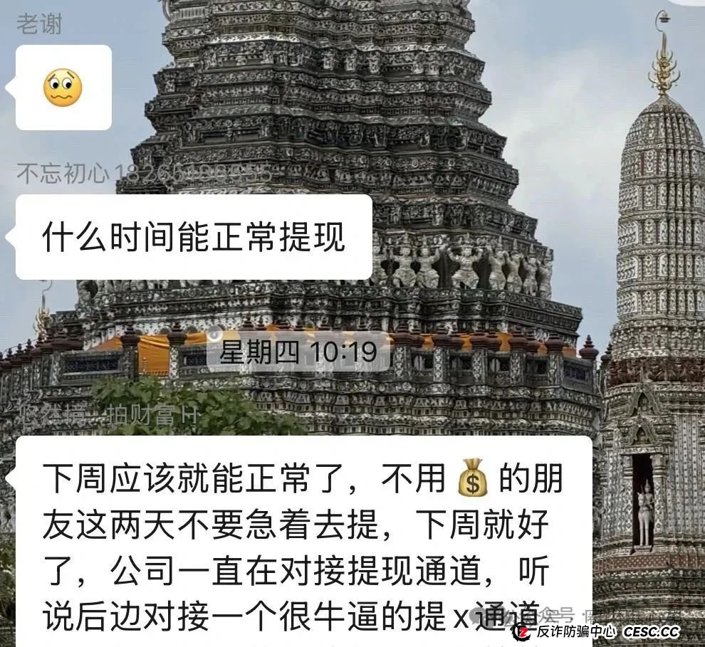 悠然境-巴蕉派小红蕉,互助竞拍骗局,多数投资者反应,提现不到账(10) 悠然境-巴蕉派小红蕉,互助竞拍骗局,多数投资者反应,提现不到账(10)