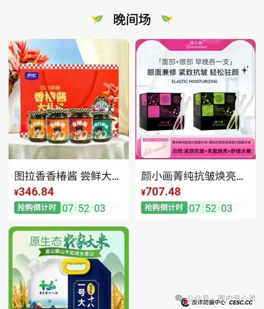 悠然境-巴蕉派小红蕉,互助竞拍骗局,多数投资者反应,提现不到账(6) 悠然境-巴蕉派小红蕉,互助竞拍骗局,多数投资者反应,提现不到账(6)