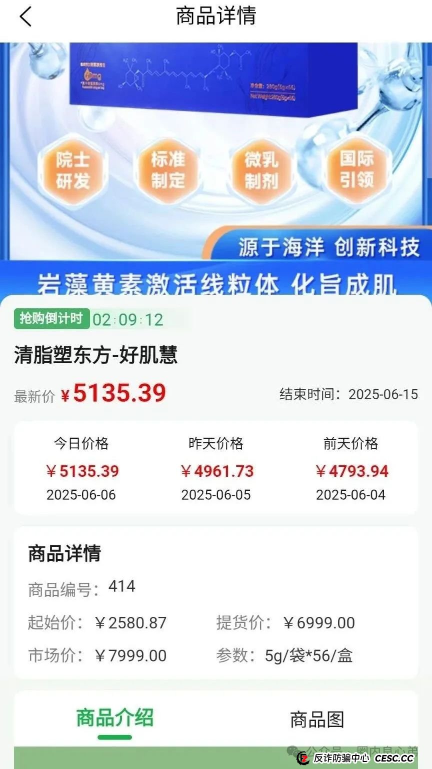 悠然境-巴蕉派小红蕉,互助竞拍骗局,多数投资者反应,提现不到账(8) 悠然境-巴蕉派小红蕉,互助竞拍骗局,多数投资者反应,提现不到账(8)