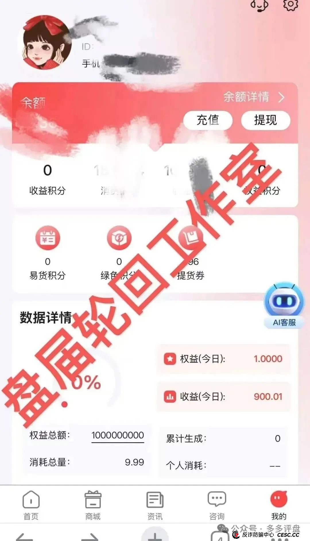高度预警:【易无界】抢单互助资金盘骗局,董事长张志良欠外债8000万,圈钱3个亿,随时崩盘跑路!(1) 高度预警:【易无界】抢单互助资金盘骗局,董事长张志良欠外债8000万,圈钱3个亿,随时崩盘跑路!(1)