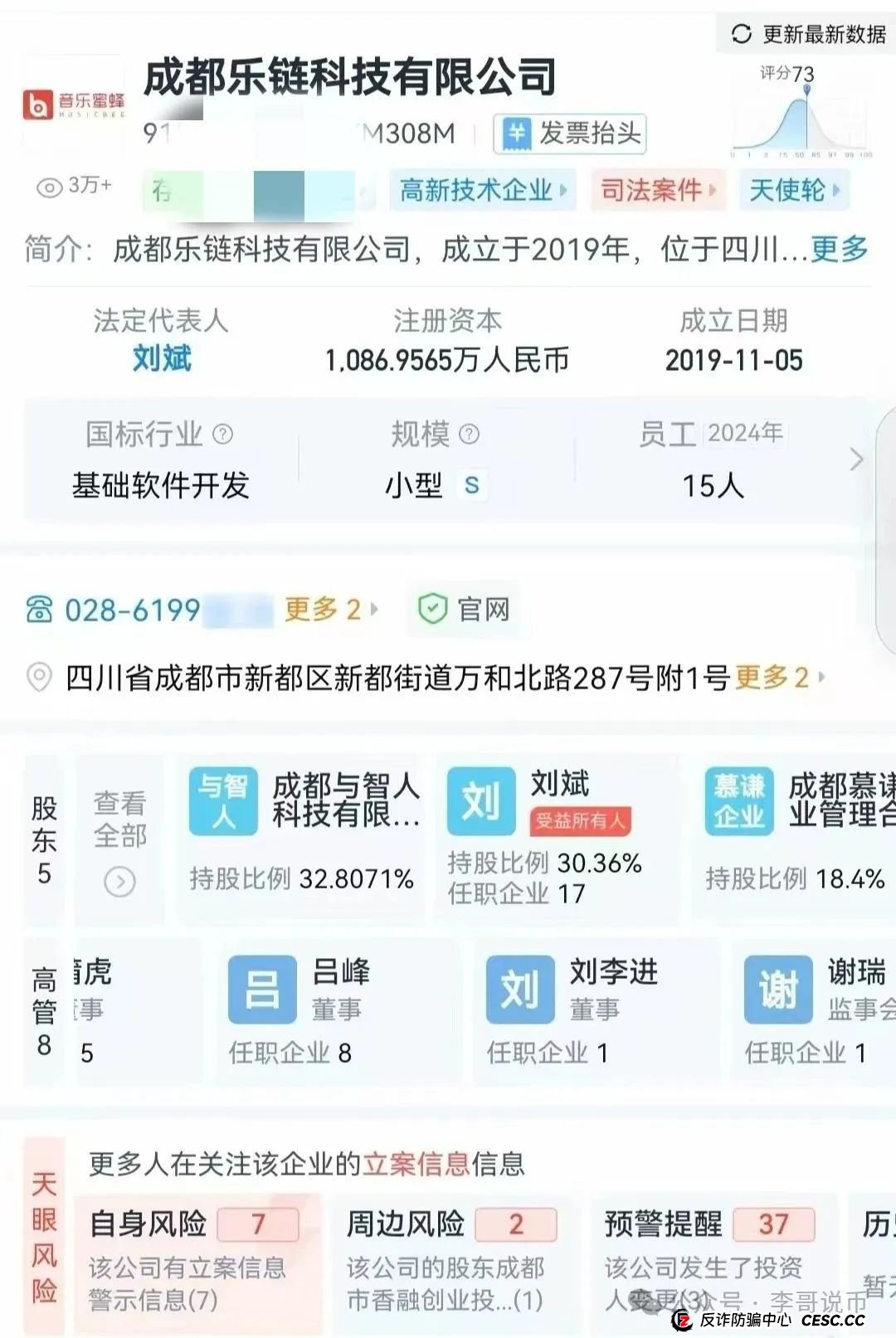 巢音世代挂羊头卖狗肉,本质还是一个互助传销盘,即将崩盘跑路!!!(1) 巢音世代挂羊头卖狗肉,本质还是一个互助传销盘,即将崩盘跑路!!!(1)