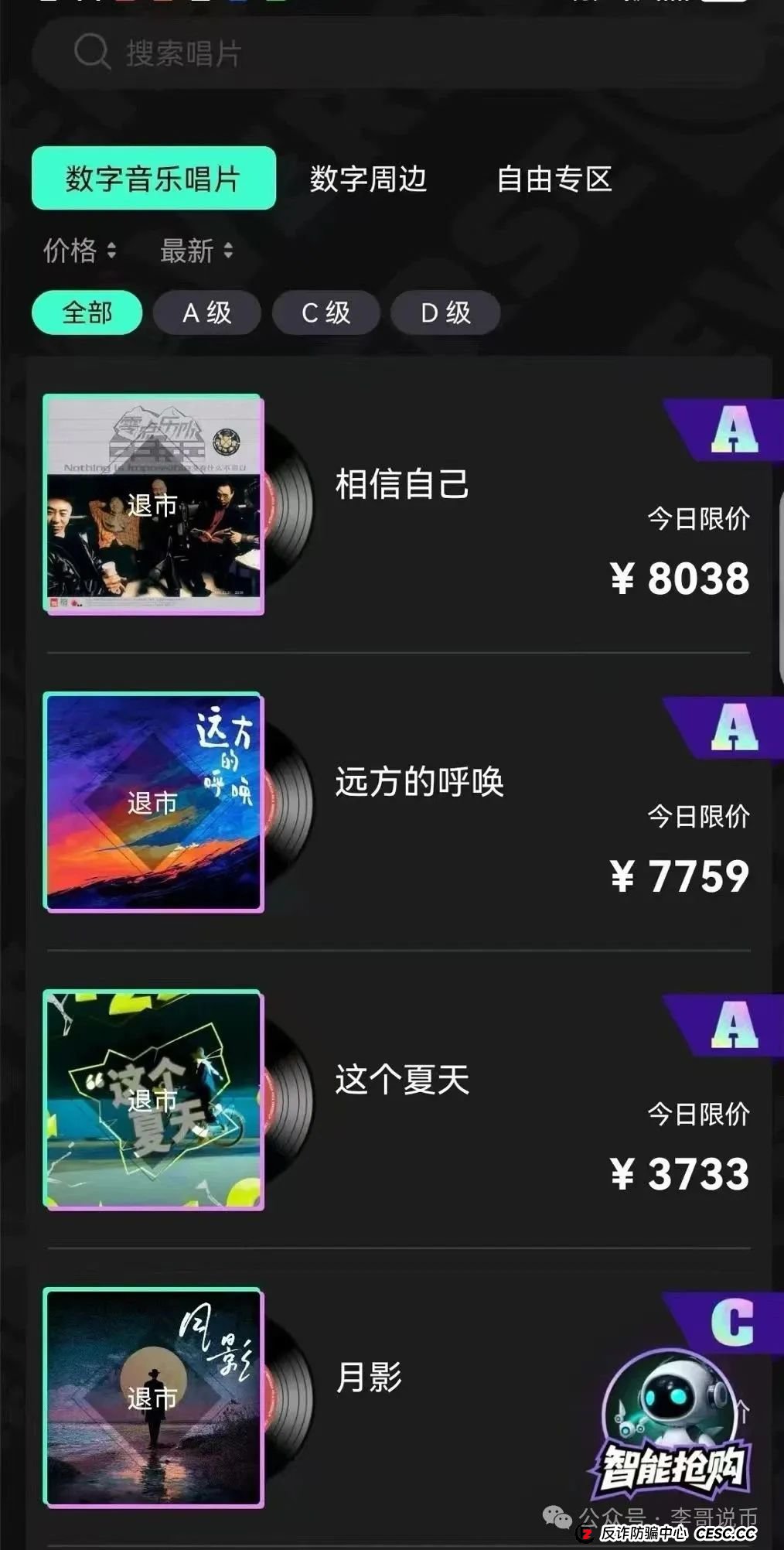 巢音世代挂羊头卖狗肉,本质还是一个互助传销盘,即将崩盘跑路!!!(3) 巢音世代挂羊头卖狗肉,本质还是一个互助传销盘,即将崩盘跑路!!!(3)