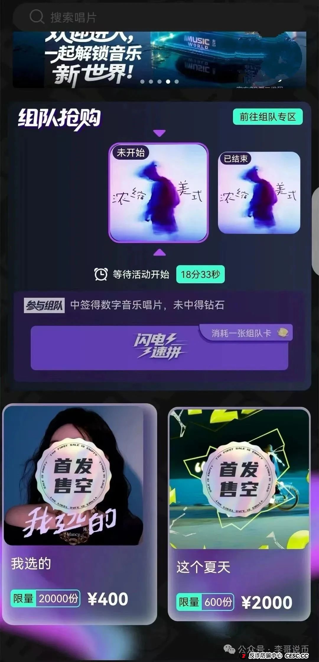 巢音世代挂羊头卖狗肉,本质还是一个互助传销盘,即将崩盘跑路!!!(2) 巢音世代挂羊头卖狗肉,本质还是一个互助传销盘,即将崩盘跑路!!!(2)