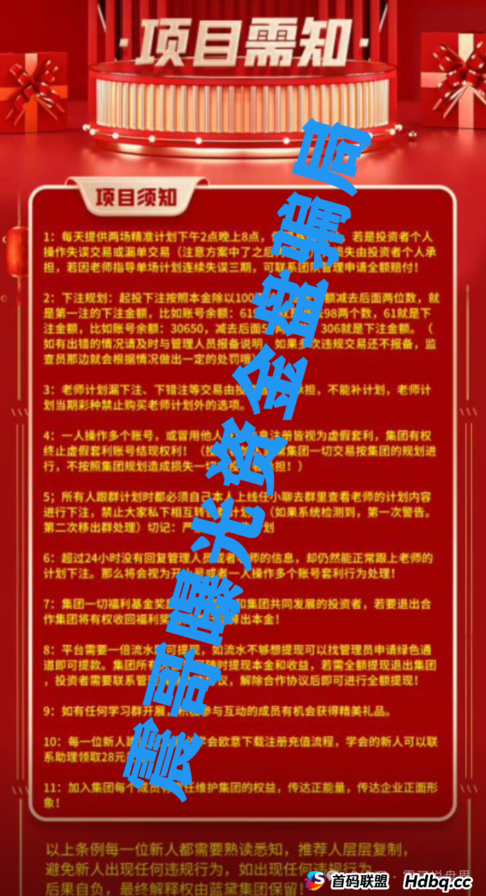 蓝黛彩票骗局资金盘，已经单割会员，高度预警即将跑路(3)