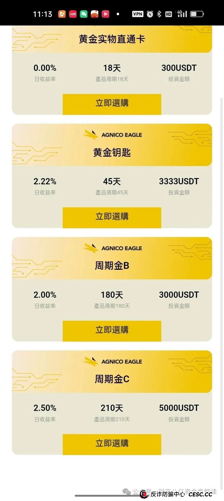 【重磅曝光】伊格尔矿业,典型的资金盘,一场击鼓传花的危险游戏,你确定要接最后一棒?(1) 【重磅曝光】伊格尔矿业,典型的资金盘,一场击鼓传花的危险游戏,你确定要接最后一棒?(1)