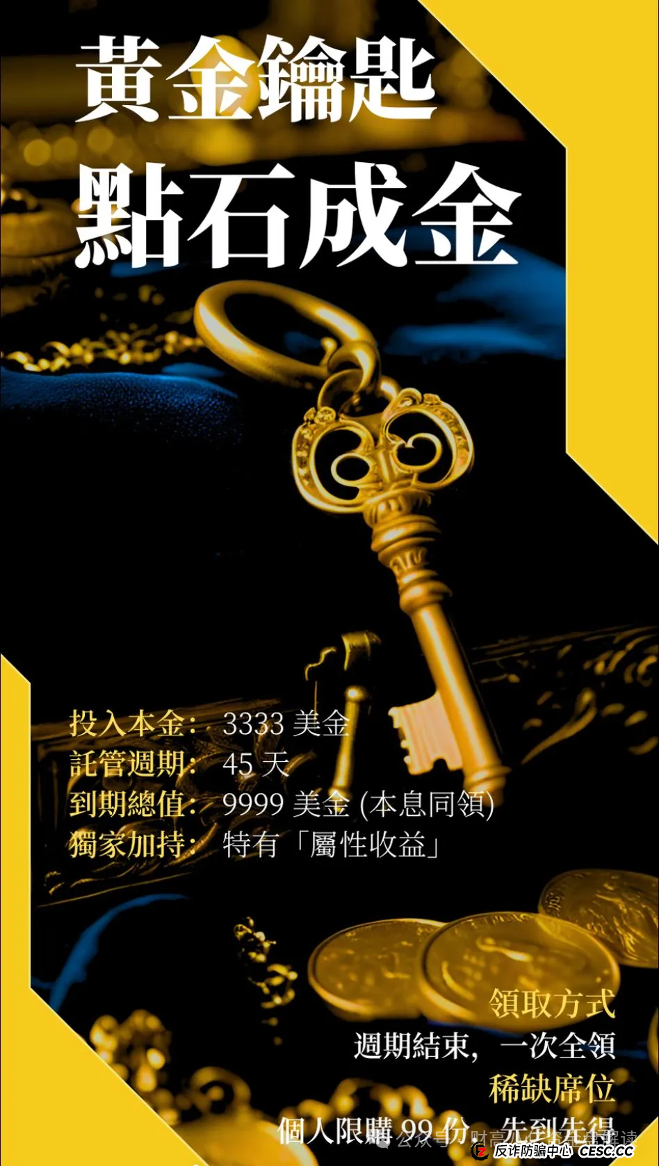 【重磅曝光】伊格尔矿业,典型的资金盘,一场击鼓传花的危险游戏,你确定要接最后一棒?(2) 【重磅曝光】伊格尔矿业,典型的资金盘,一场击鼓传花的危险游戏,你确定要接最后一棒?(2)