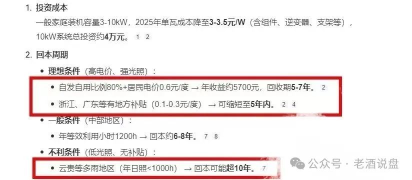 揭秘"中巴光伏"资金盘:所谓高回报项目皆是骗局,崩盘在即!!(5) 揭秘"中巴光伏"资金盘:所谓高回报项目皆是骗局,崩盘在即!!(5)
