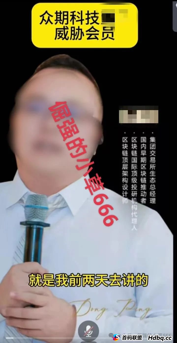 卧龙众期科技被立案侦查是真的吗?董某公开威胁会员谁敢BJ,直接封你账号