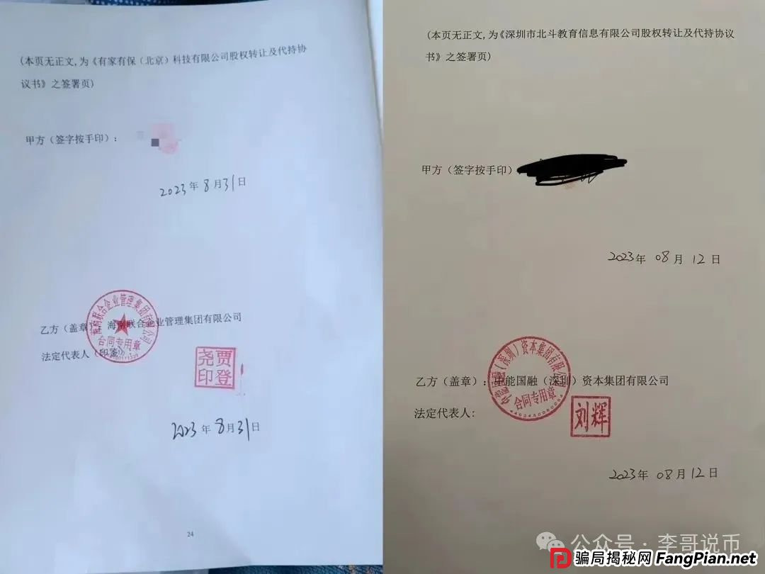 Lianhe联合智算是托管分红类资金盘,前身是山东银投,项目接近尾声,警惕!!(7) Lianhe联合智算是托管分红类资金盘,前身是山东银投,项目接近尾声,警惕!!(7)