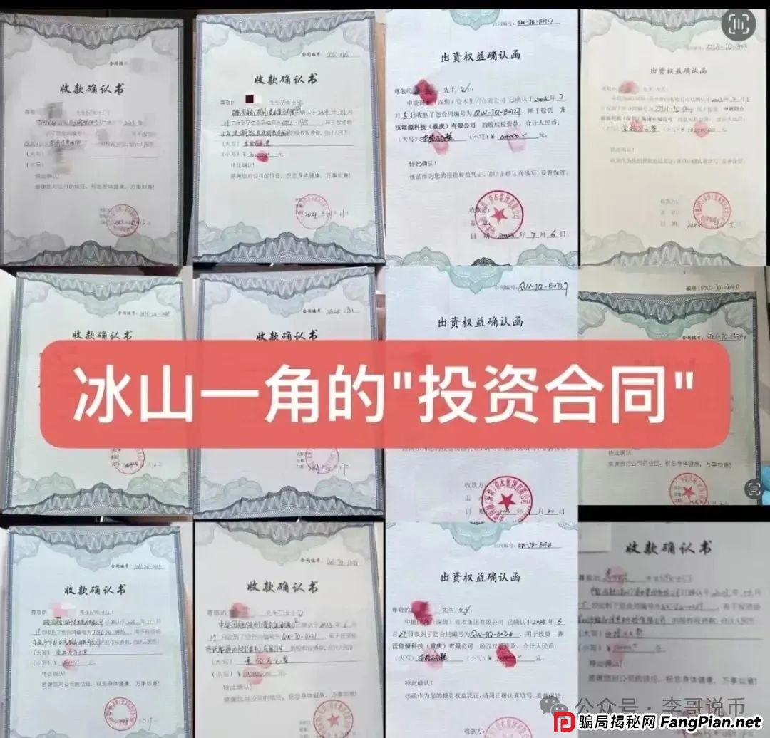 Lianhe联合智算是托管分红类资金盘,前身是山东银投,项目接近尾声,警惕!!(6) Lianhe联合智算是托管分红类资金盘,前身是山东银投,项目接近尾声,警惕!!(6)