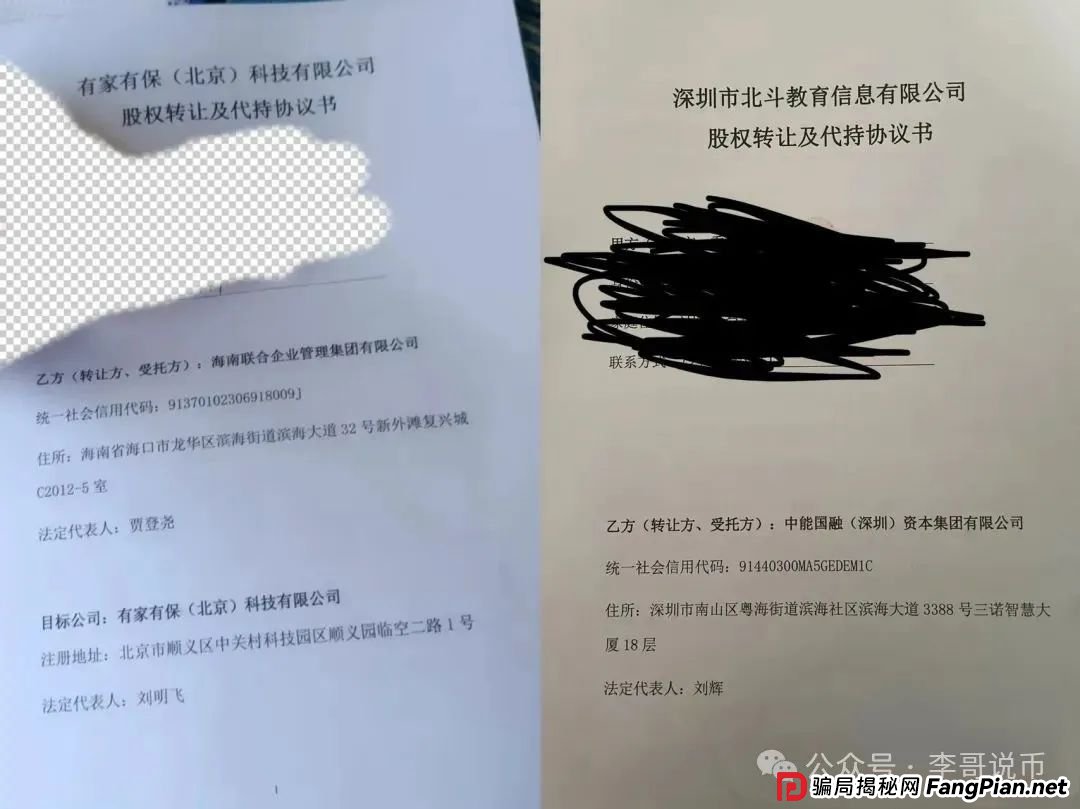Lianhe联合智算是托管分红类资金盘,前身是山东银投,项目接近尾声,警惕!!(8) Lianhe联合智算是托管分红类资金盘,前身是山东银投,项目接近尾声,警惕!!(8)