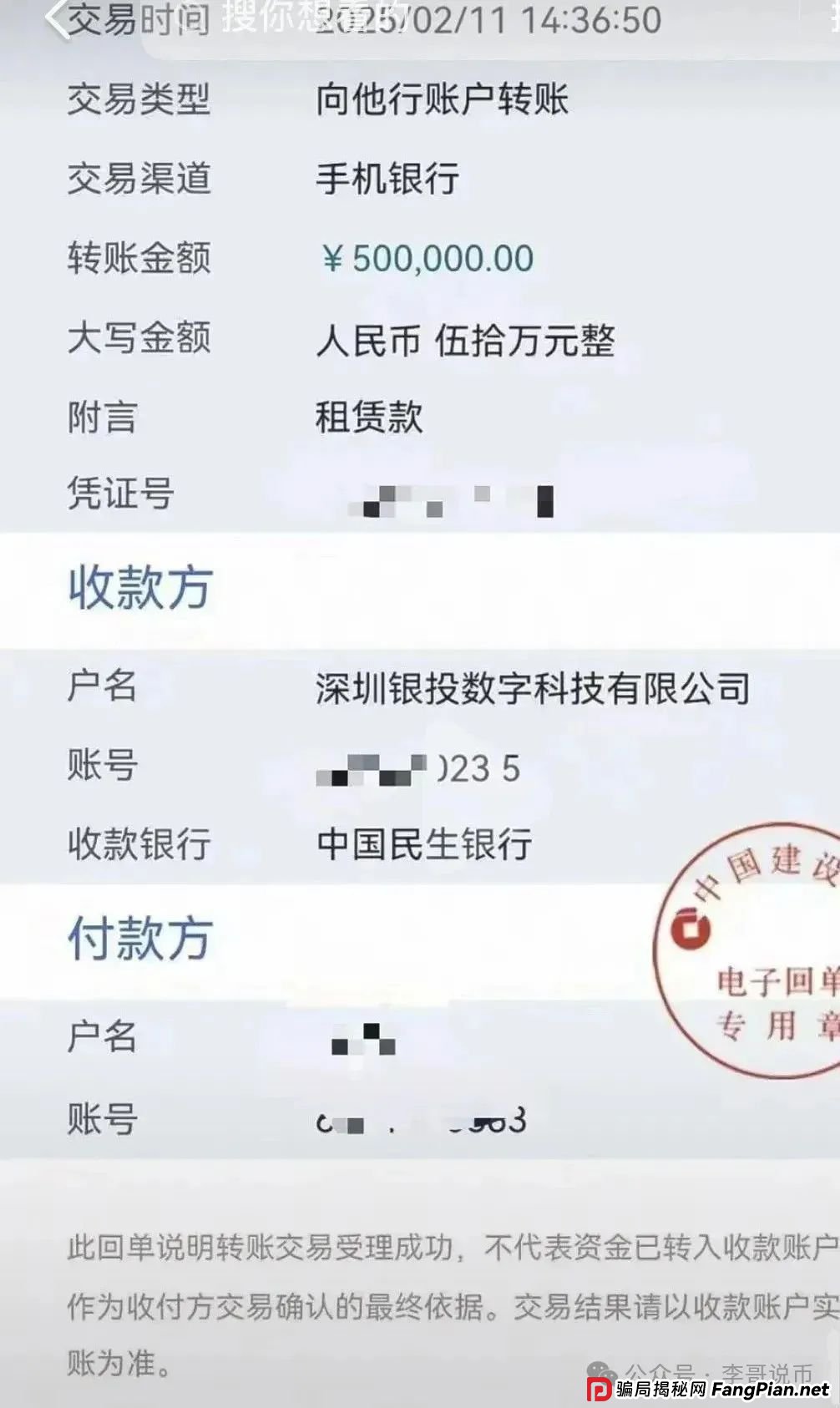 Lianhe联合智算是托管分红类资金盘,前身是山东银投,项目接近尾声,警惕!!(10) Lianhe联合智算是托管分红类资金盘,前身是山东银投,项目接近尾声,警惕!!(10)