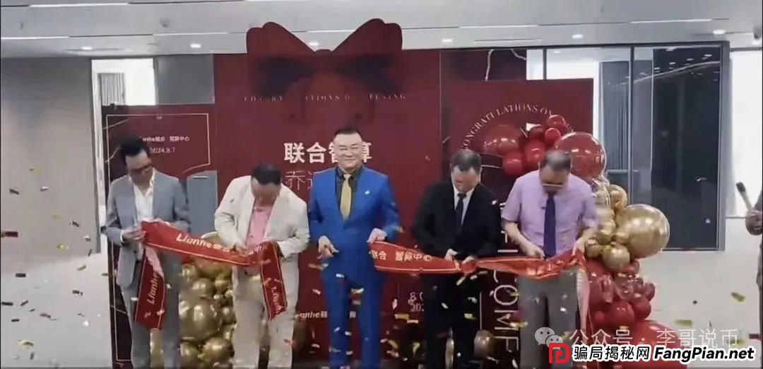 Lianhe联合智算是托管分红类资金盘,前身是山东银投,项目接近尾声,警惕!!(1) Lianhe联合智算是托管分红类资金盘,前身是山东银投,项目接近尾声,警惕!!(1)