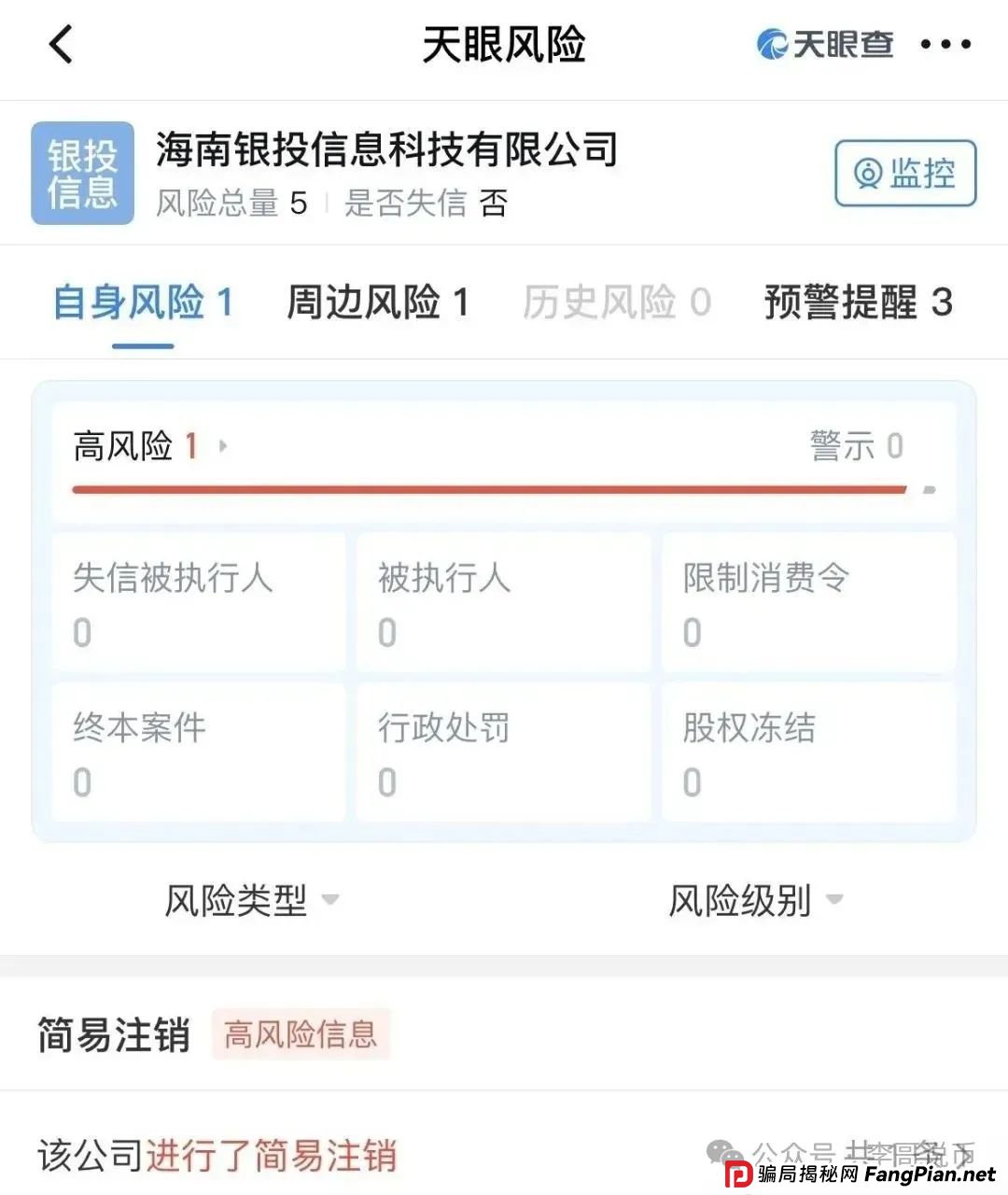 Lianhe联合智算是托管分红类资金盘,前身是山东银投,项目接近尾声,警惕!!(5) Lianhe联合智算是托管分红类资金盘,前身是山东银投,项目接近尾声,警惕!!(5)