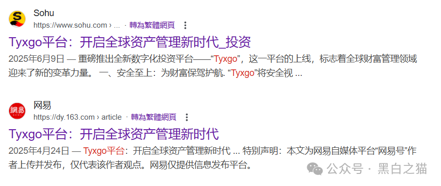 反诈防骗|TyxGo资金盘冒充新加坡金融公司,以股票跟投为幌子,用情感话术哄骗宝妈群体......(10) 反诈防骗|TyxGo资金盘冒充新加坡金融公司,以股票跟投为幌子,用情感话术哄骗宝妈群体......(10)