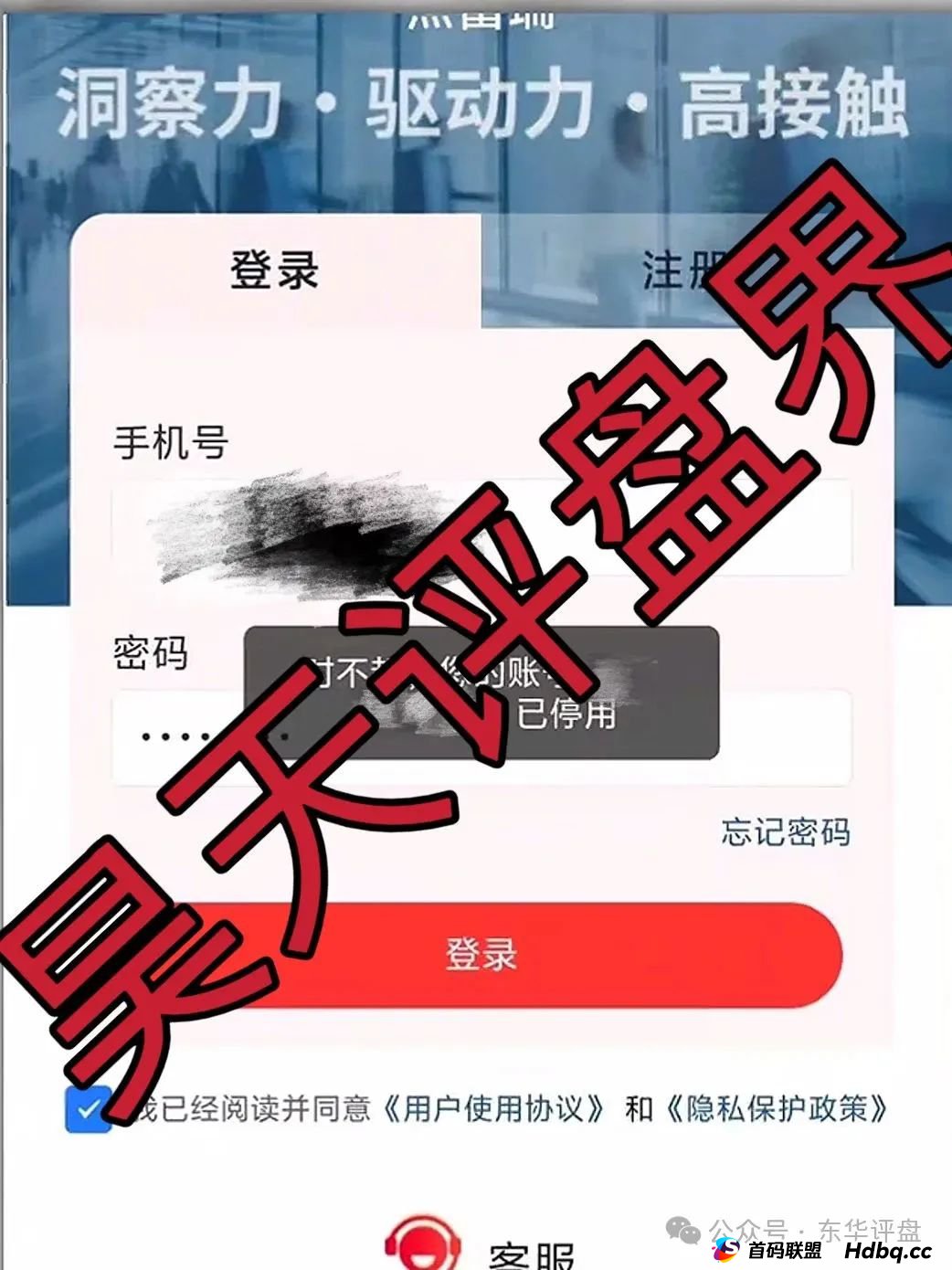 嘉蓝智投股票跟单类资金盘骗局,操盘手老孙圈钱过亿,大量单割会员,高度预警,即将崩盘跑路!(6) 嘉蓝智投股票跟单类资金盘骗局,操盘手老孙圈钱过亿,大量单割会员,高度预警,即将崩盘跑路!(6)