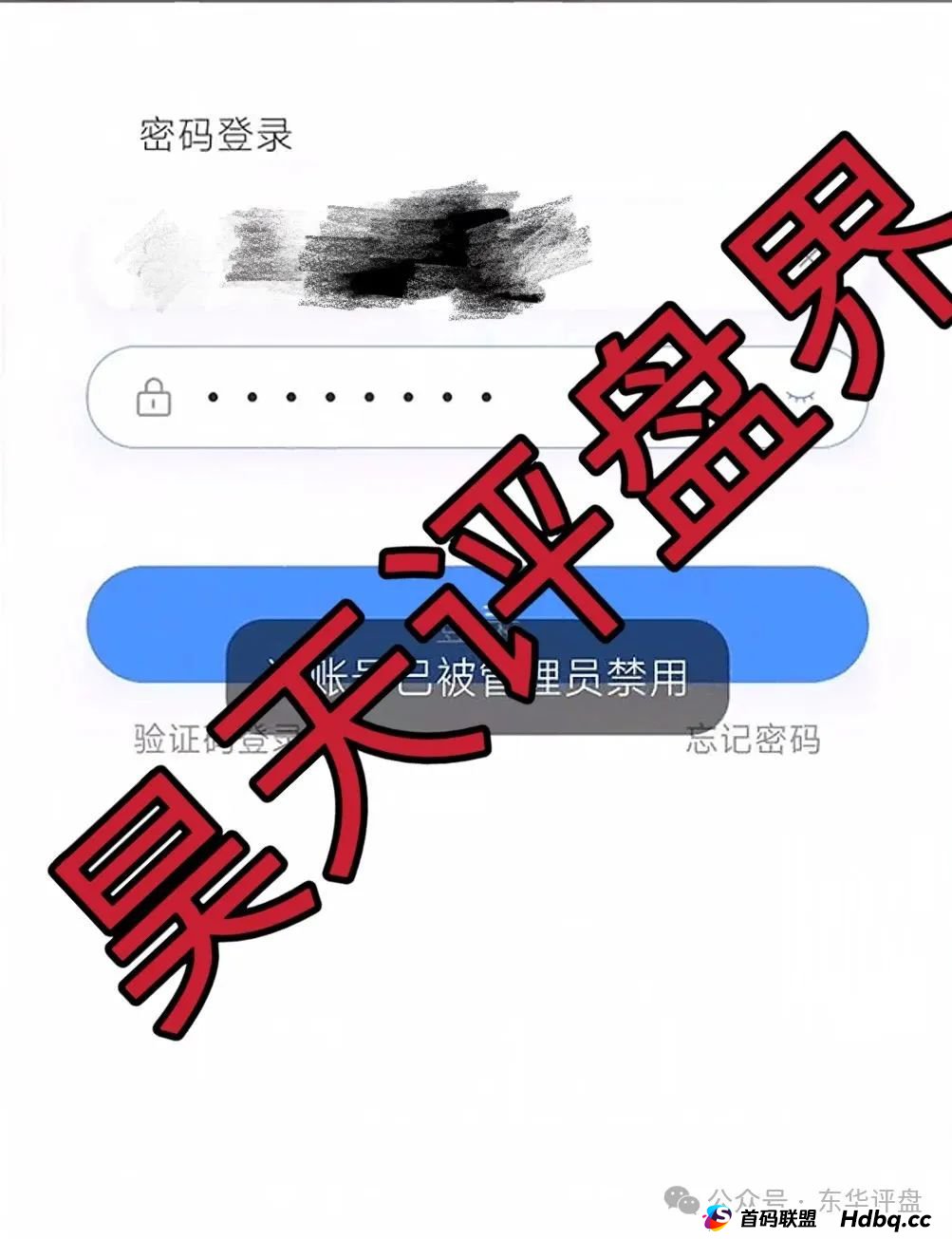 嘉蓝智投股票跟单类资金盘骗局,操盘手老孙圈钱过亿,大量单割会员,高度预警,即将崩盘跑路!(7) 嘉蓝智投股票跟单类资金盘骗局,操盘手老孙圈钱过亿,大量单割会员,高度预警,即将崩盘跑路!(7)