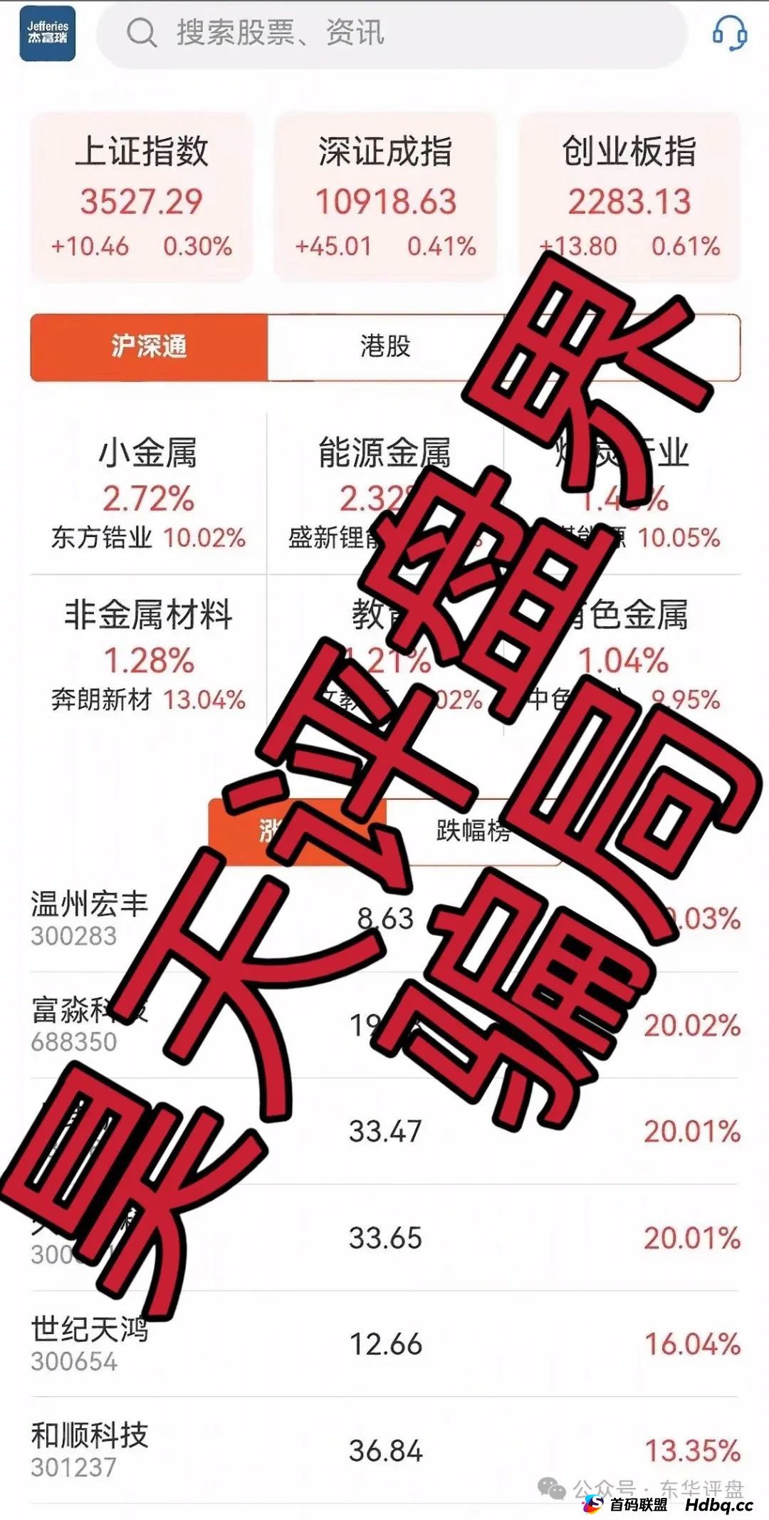 嘉蓝智投股票跟单类资金盘骗局,操盘手老孙圈钱过亿,大量单割会员,高度预警,即将崩盘跑路!(5) 嘉蓝智投股票跟单类资金盘骗局,操盘手老孙圈钱过亿,大量单割会员,高度预警,即将崩盘跑路!(5)