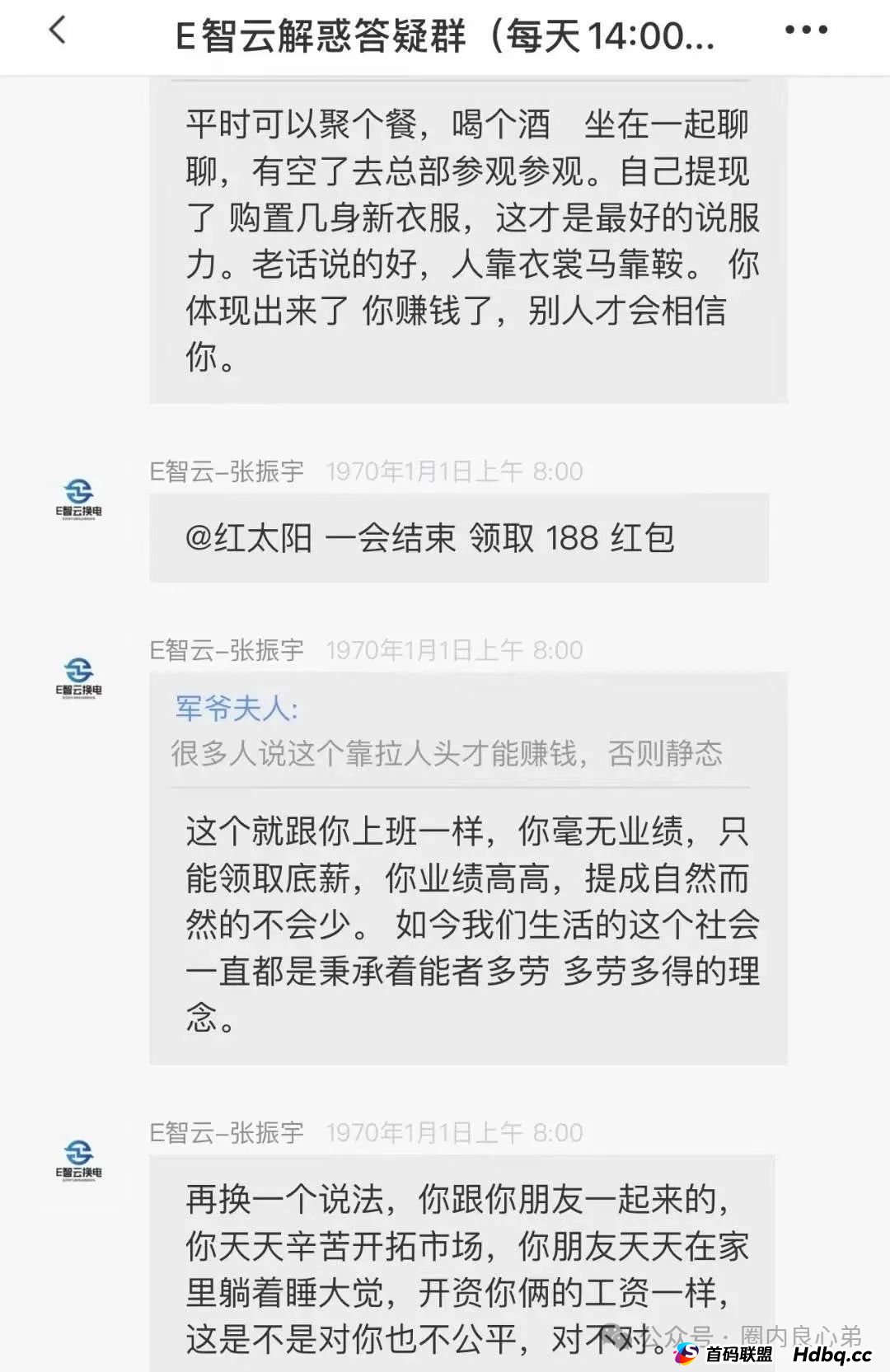 E智云换电骗局,你不知道的事,三个月的短命盘,注意警惕。(6) E智云换电骗局,你不知道的事,三个月的短命盘,注意警惕。(6)