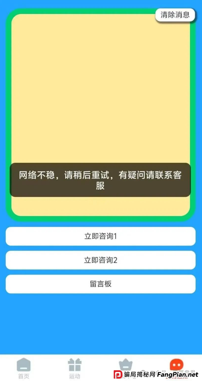 云悦动暴雷记:卷走1.2亿的走路赚钱骗局全拆解(3) 云悦动暴雷记:卷走1.2亿的走路赚钱骗局全拆解(3)