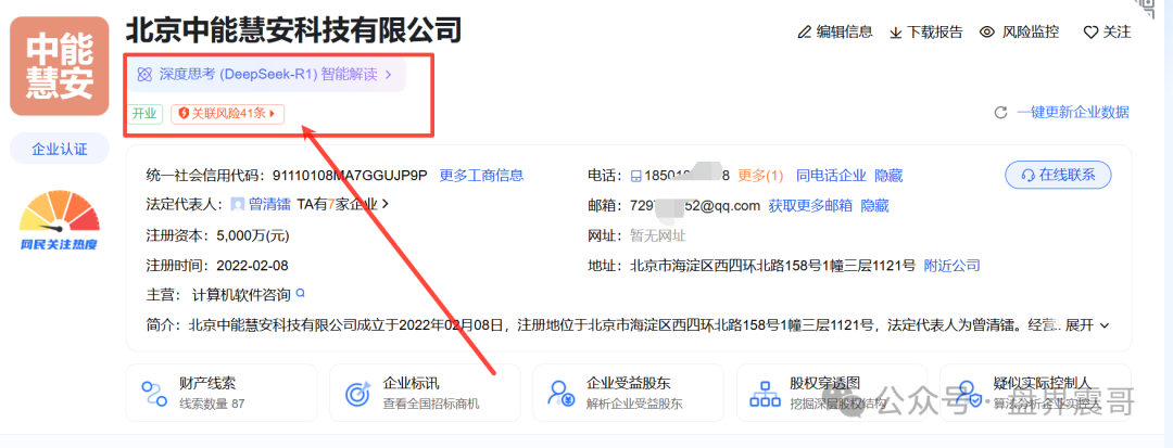 荣裕合最新消息:荣裕合空壳公司大集合,国资背景?50亿实缴,震哥曝光真相(5) 荣裕合最新消息:荣裕合空壳公司大集合,国资背景?50亿实缴,震哥曝光真相(5)
