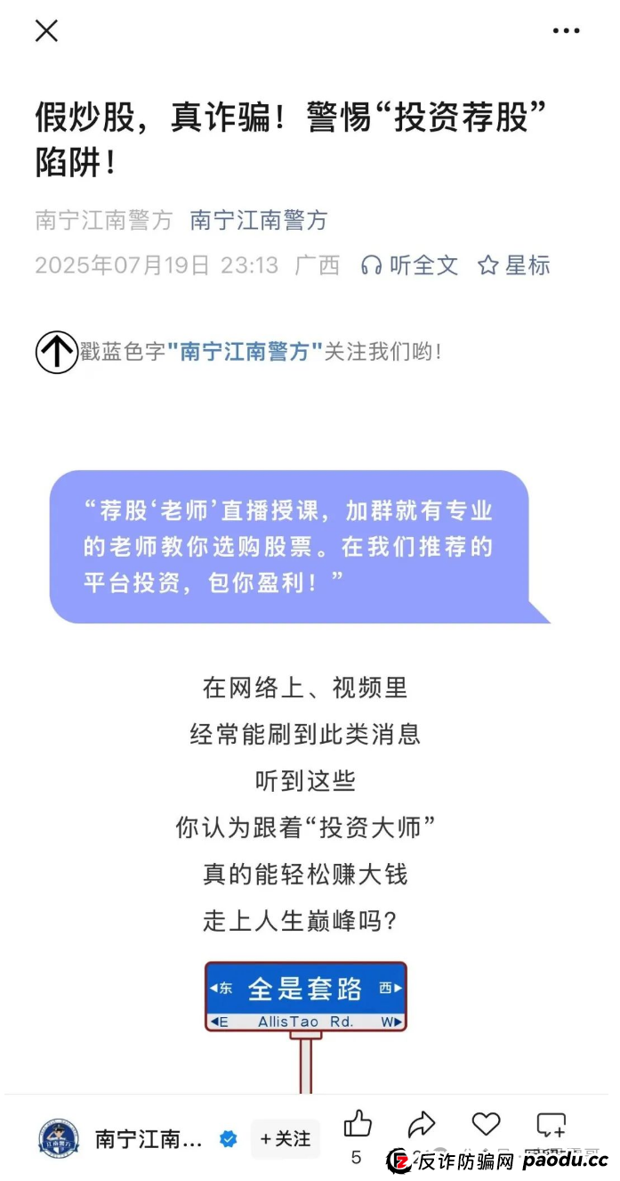 超鸿社团暴雷倒计时!震哥带你扒光蒋超资金盘内幕(5) 超鸿社团暴雷倒计时!震哥带你扒光蒋超资金盘内幕(5)