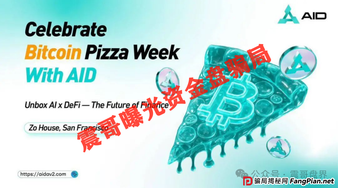 家人们,震哥今天必须把AIDAv2的遮羞布撕烂!(2) 家人们,震哥今天必须把AIDAv2的遮羞布撕烂!(2)