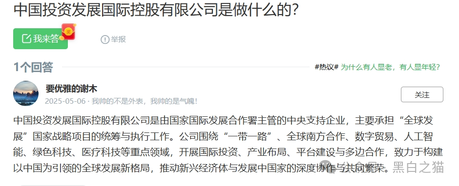 国际发展合作署发布严正声明,假冒“全球发展”APP资金盘涉嫌违法......(10) 国际发展合作署发布严正声明,假冒“全球发展”APP资金盘涉嫌违法......(10)