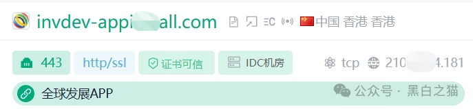国际发展合作署发布严正声明,假冒“全球发展”APP资金盘涉嫌违法......(2) 国际发展合作署发布严正声明,假冒“全球发展”APP资金盘涉嫌违法......(2)