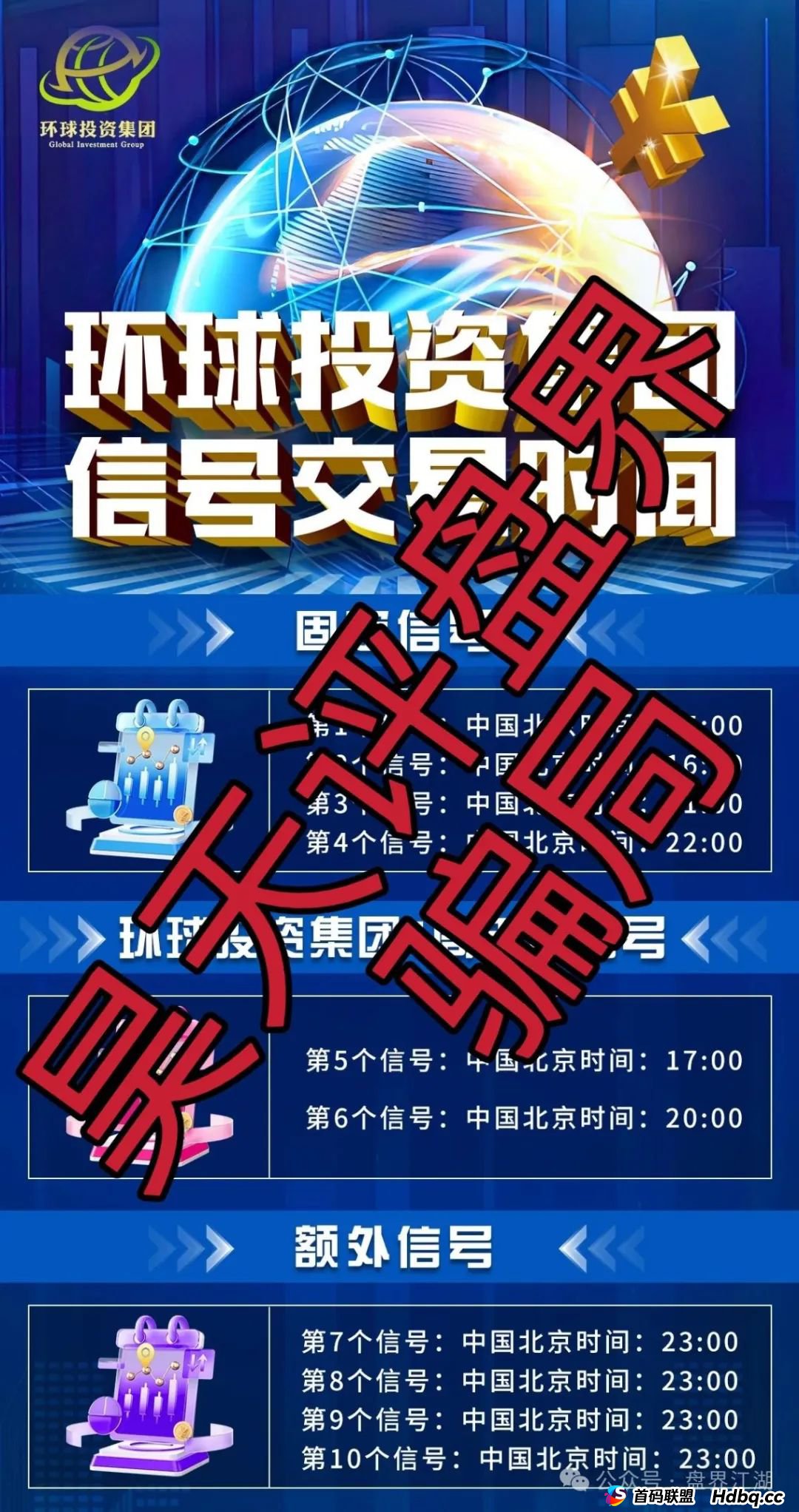 环球DUEX投资集团合约带单类资金盘骗局,部分团队已经撤离,高度预警,即将崩盘跑路!(2) 环球DUEX投资集团合约带单类资金盘骗局,部分团队已经撤离,高度预警,即将崩盘跑路!(2)
