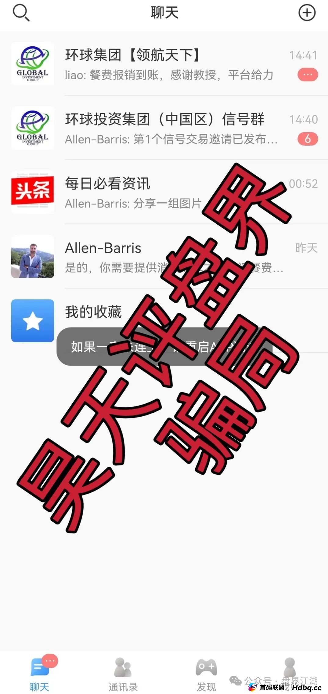 环球DUEX投资集团合约带单类资金盘骗局,部分团队已经撤离,高度预警,即将崩盘跑路!(4) 环球DUEX投资集团合约带单类资金盘骗局,部分团队已经撤离,高度预警,即将崩盘跑路!(4)