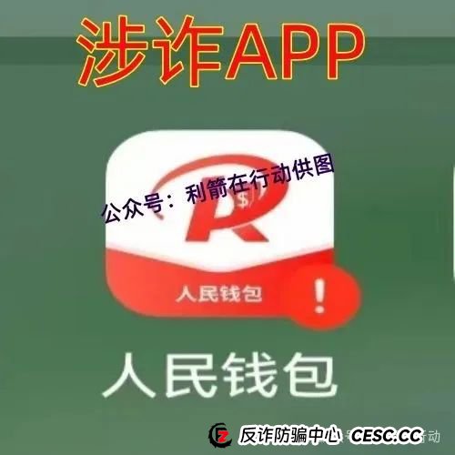 警惕!这14个互联网项目都是骗局!你中招了么?(9) 警惕!这14个互联网项目都是骗局!你中招了么?(9)