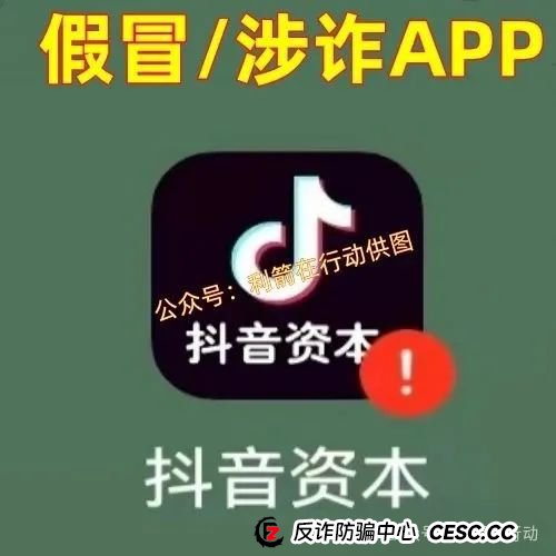 警惕!这14个互联网项目都是骗局!你中招了么?(7) 警惕!这14个互联网项目都是骗局!你中招了么?(7)