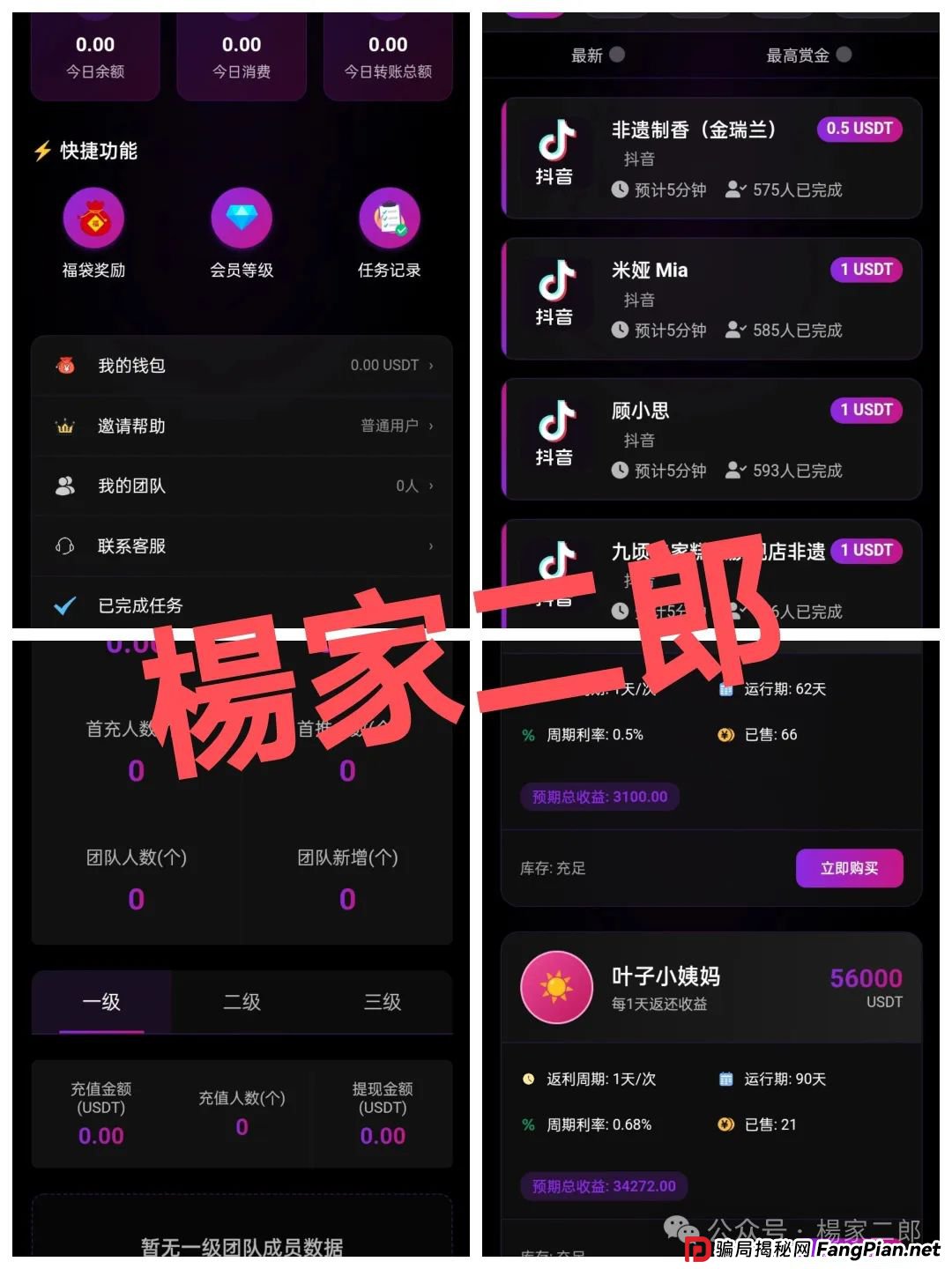 “燃点聚星”凉了!一场注定崩塌的财富幻梦,多少家庭血汗钱灰飞烟灭?(2) “燃点聚星”凉了!一场注定崩塌的财富幻梦,多少家庭血汗钱灰飞烟灭?(2)