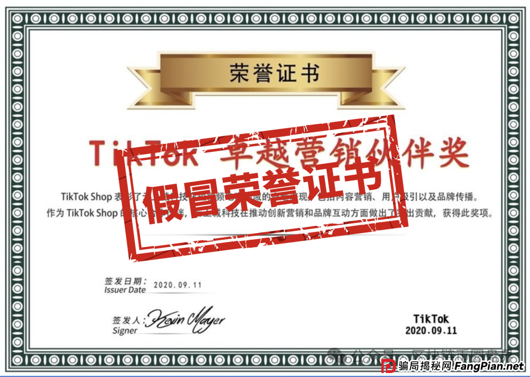 TikTok官方亲自打假,云上城跨境电商的传销陷阱全揭秘(2) TikTok官方亲自打假,云上城跨境电商的传销陷阱全揭秘(2)