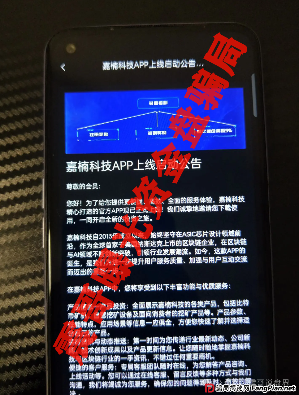 嘉楠矿机暴富神话?震哥带你扒光骗子底裤!(3) 嘉楠矿机暴富神话?震哥带你扒光骗子底裤!(3)