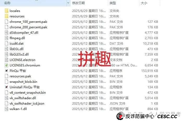 拆解:拼趣、淘单宝、亚美达、淘赢资金盘的二次收割(死淘赔付卷土重来)(2) 拆解:拼趣、淘单宝、亚美达、淘赢资金盘的二次收割(死淘赔付卷土重来)(2)