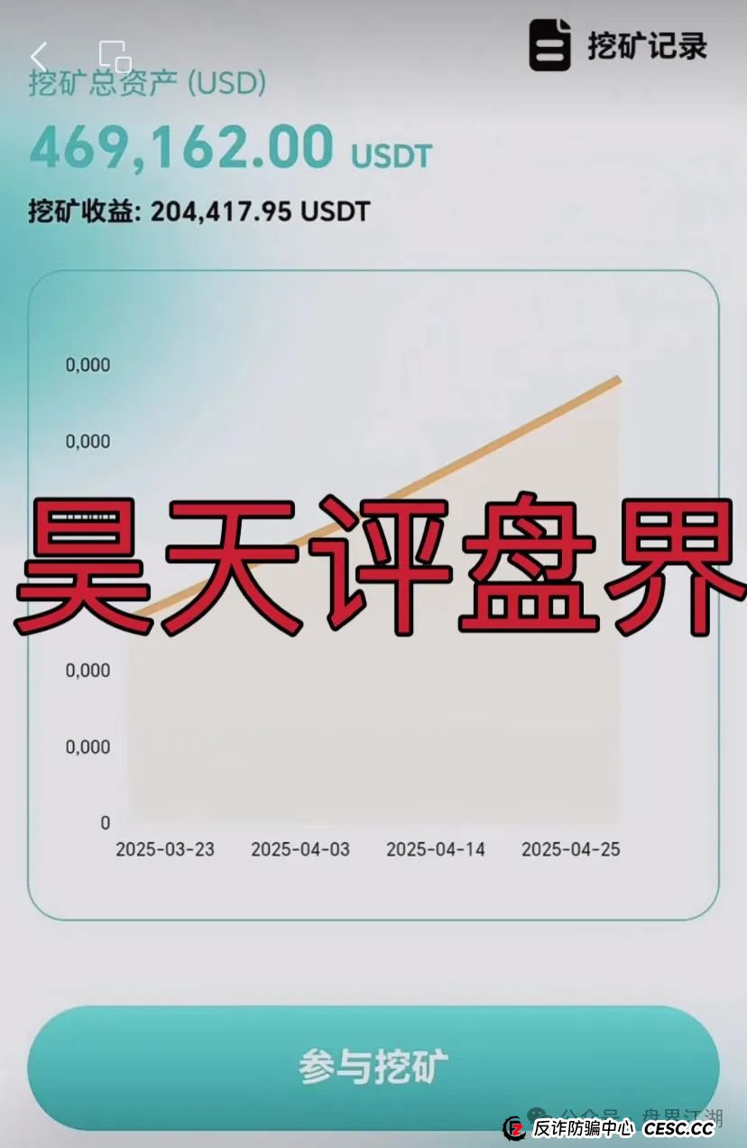 AIDAV2:又一个挖矿质押分红类资金盘骗局，操盘手圈钱过亿，11万会员，泡沫已大，高度预警，即将崩盘跑路！(3)