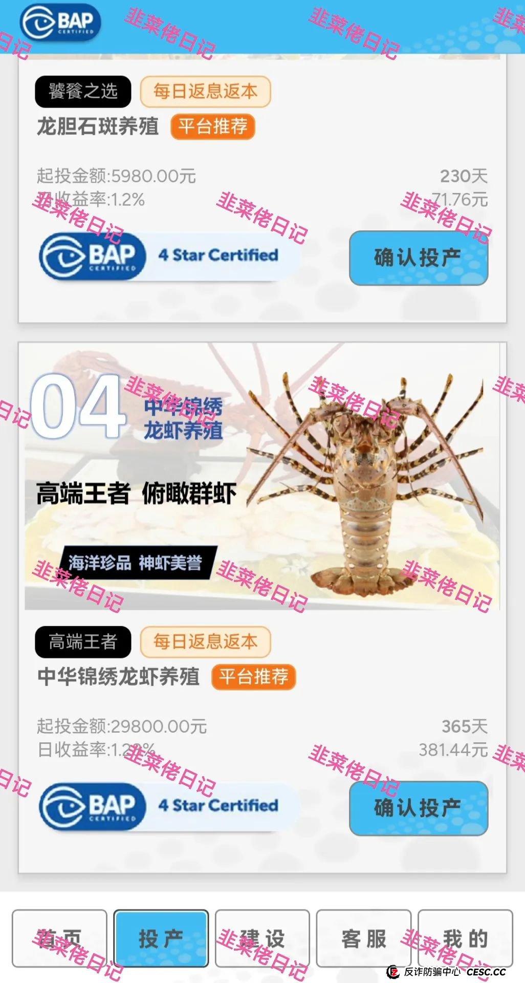 7月17日:最新资金盘项目骗局曝光,水产联盟,唯遗,吉富基金随时可能卷钱跑路(2) 7月17日:最新资金盘项目骗局曝光,水产联盟,唯遗,吉富基金随时可能卷钱跑路(2)