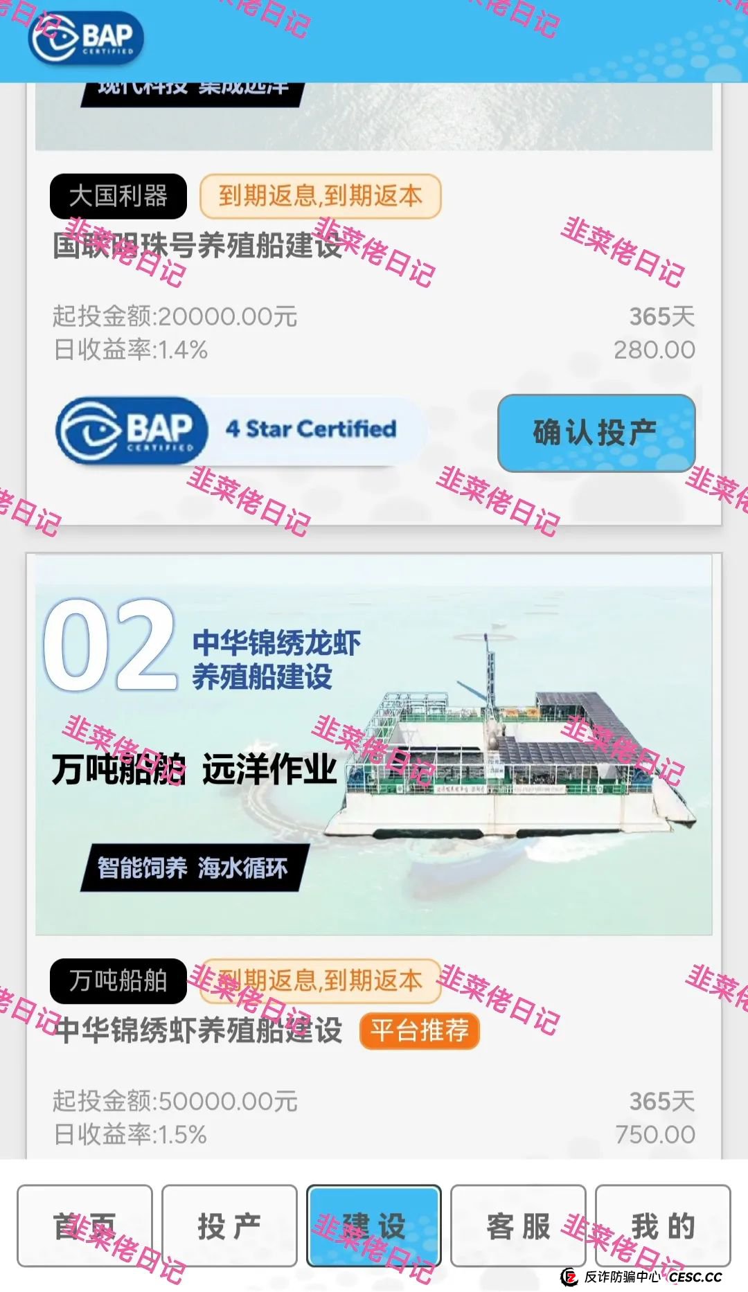 7月17日:最新资金盘项目骗局曝光,水产联盟,唯遗,吉富基金随时可能卷钱跑路(3) 7月17日:最新资金盘项目骗局曝光,水产联盟,唯遗,吉富基金随时可能卷钱跑路(3)