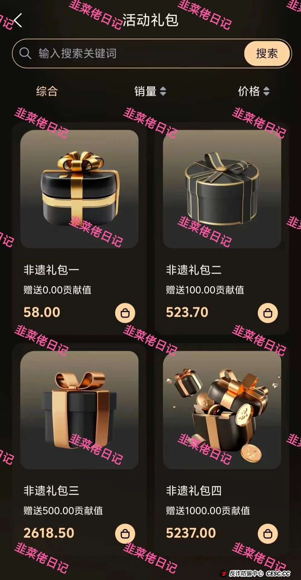 7月17日:最新资金盘项目骗局曝光,水产联盟,唯遗,吉富基金随时可能卷钱跑路(4) 7月17日:最新资金盘项目骗局曝光,水产联盟,唯遗,吉富基金随时可能卷钱跑路(4)