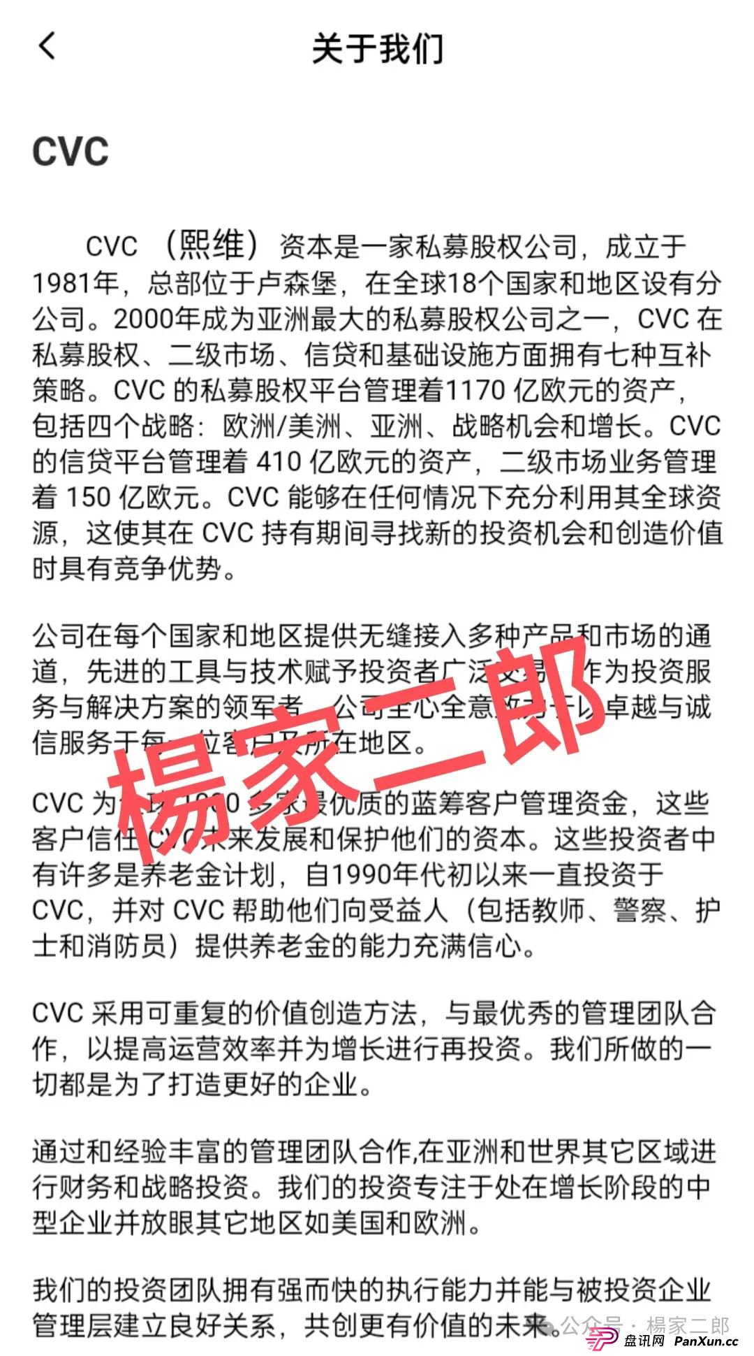 别让贪婪蒙蔽双眼!套牌"CVC"分红类资金盘:一场注定坍塌的财富游戏,你还在参与吗?(1) 别让贪婪蒙蔽双眼!套牌"CVC"分红类资金盘:一场注定坍塌的财富游戏,你还在参与吗?(1)