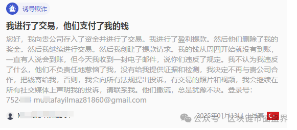 曝光Ya Markets外汇骗局:盈利作废、本金消失,诈骗工厂如何炼成?(5) 曝光Ya Markets外汇骗局:盈利作废、本金消失,诈骗工厂如何炼成?(5)