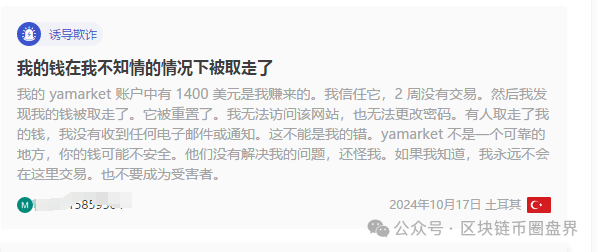 曝光Ya Markets外汇骗局:盈利作废、本金消失,诈骗工厂如何炼成?(4) 曝光Ya Markets外汇骗局:盈利作废、本金消失,诈骗工厂如何炼成?(4)