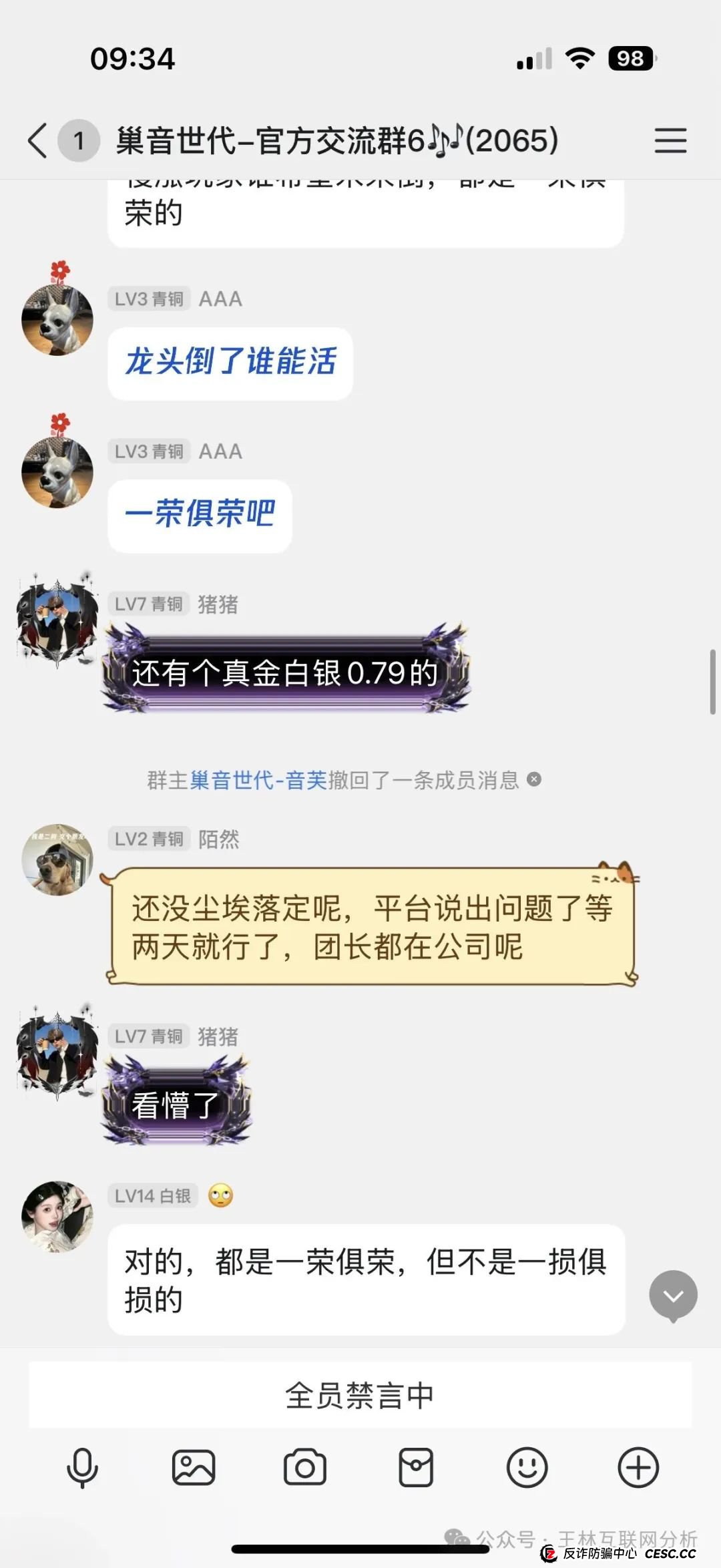 7月17日最新资金盘项目骗局曝光,猎鹰量化机器人,元宝国际交易所,巢音世代,乐瑞资产随时可能卷钱跑路!(3) 7月17日最新资金盘项目骗局曝光,猎鹰量化机器人,元宝国际交易所,巢音世代,乐瑞资产随时可能卷钱跑路!(3)