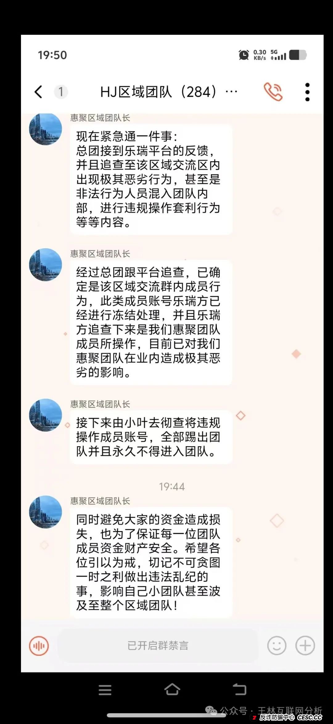 7月17日最新资金盘项目骗局曝光,猎鹰量化机器人,元宝国际交易所,巢音世代,乐瑞资产随时可能卷钱跑路!(5) 7月17日最新资金盘项目骗局曝光,猎鹰量化机器人,元宝国际交易所,巢音世代,乐瑞资产随时可能卷钱跑路!(5)