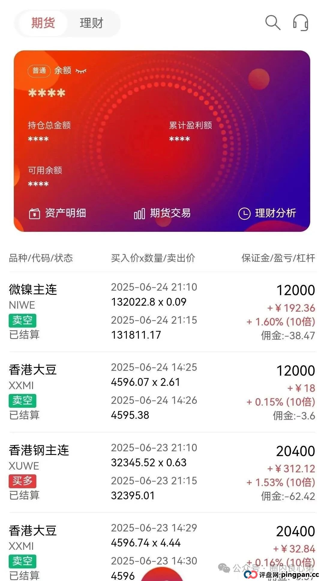 “亚盟联盈”期货跟单诈骗盘口,华丽包装下的碰瓷,即将崩盘。(4) “亚盟联盈”期货跟单诈骗盘口,华丽包装下的碰瓷,即将崩盘。(4)